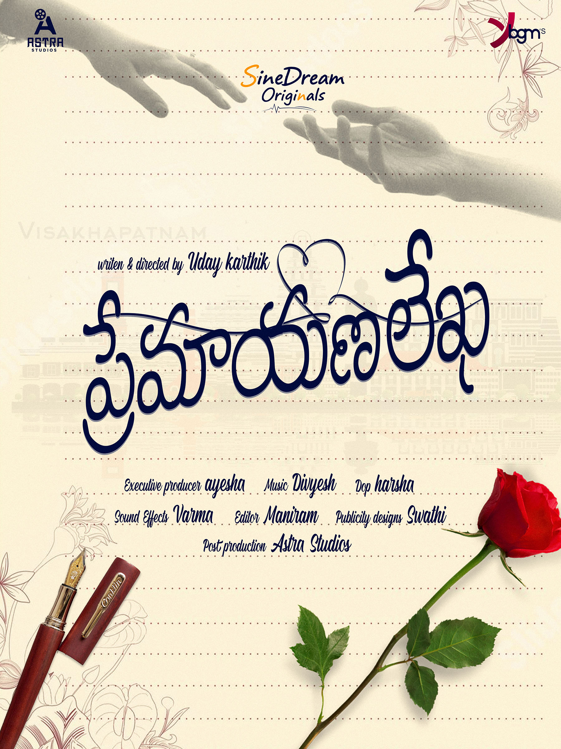 premayana leyka poster